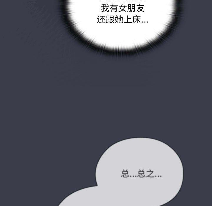 《大企业里的小秘密》漫画 第18話