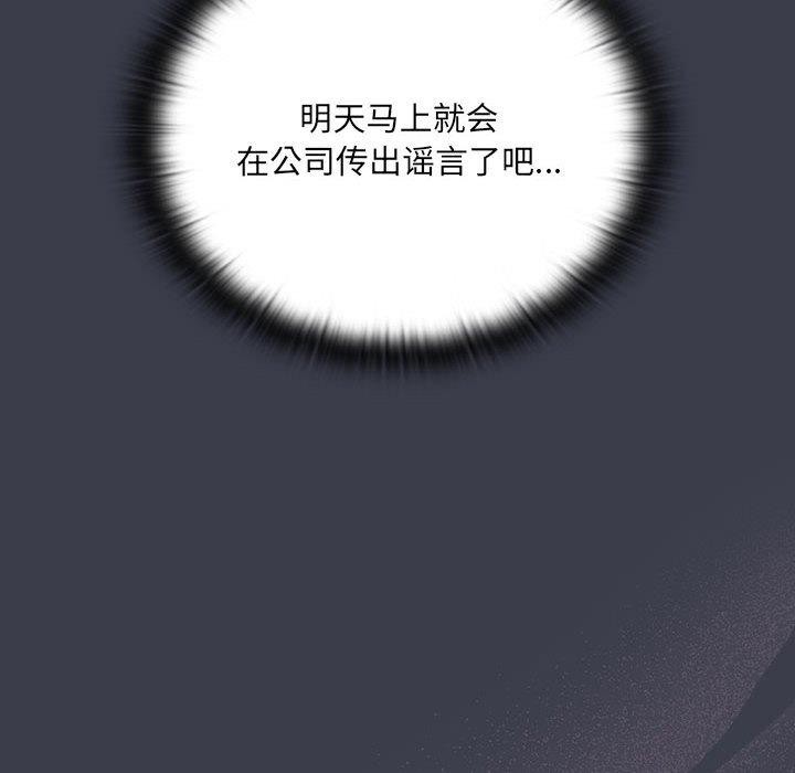 《大企业里的小秘密》漫画 第18話