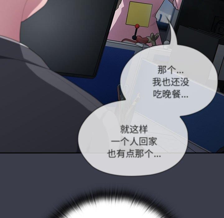 《大企业里的小秘密》漫画 第18話