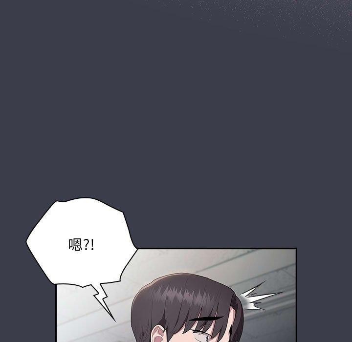 《大企业里的小秘密》漫画 第18話