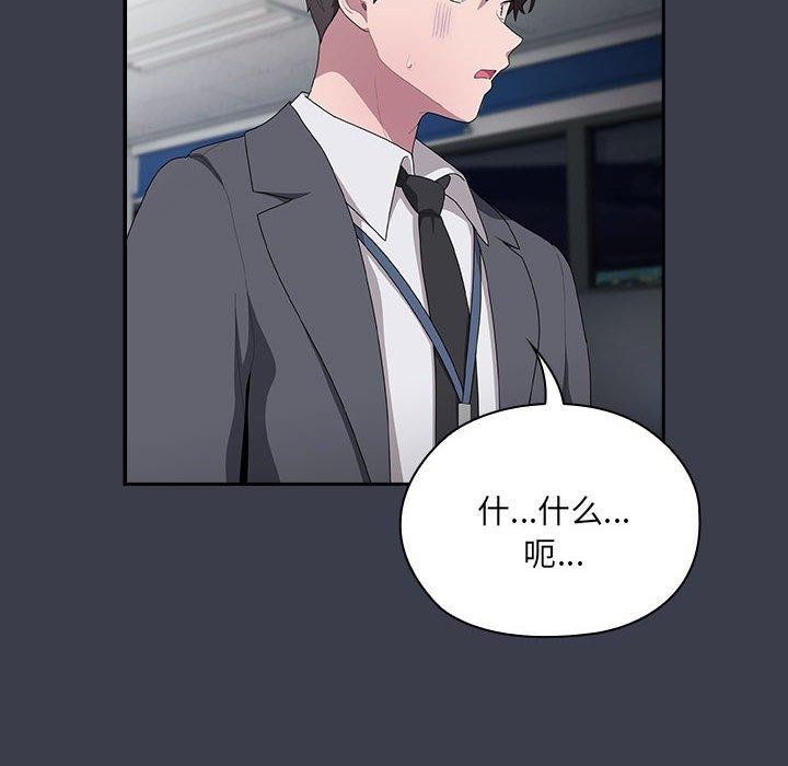 《大企业里的小秘密》漫画 第18話