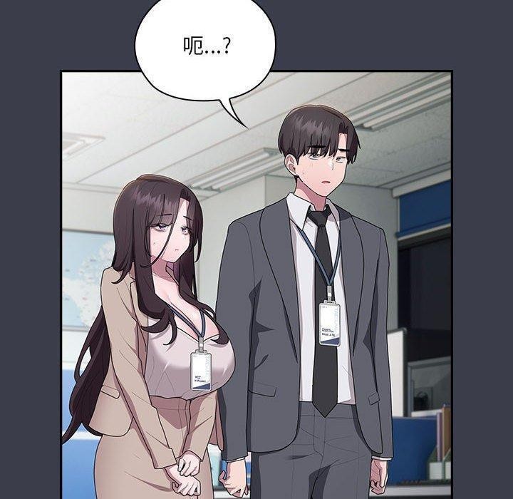 《大企业里的小秘密》漫画 第18話