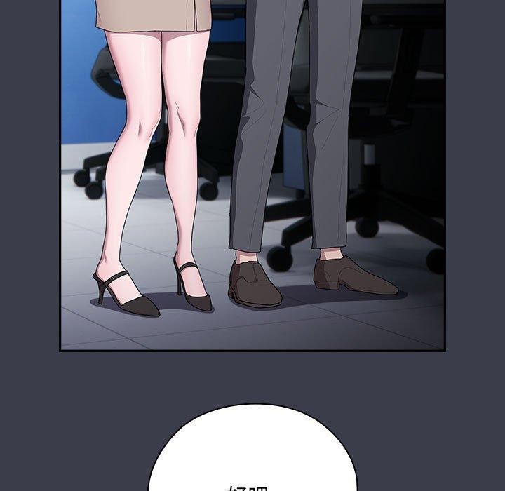 《大企业里的小秘密》漫画 第18話