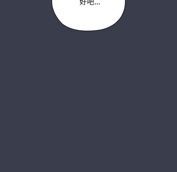 《大企业里的小秘密》漫画 第18話