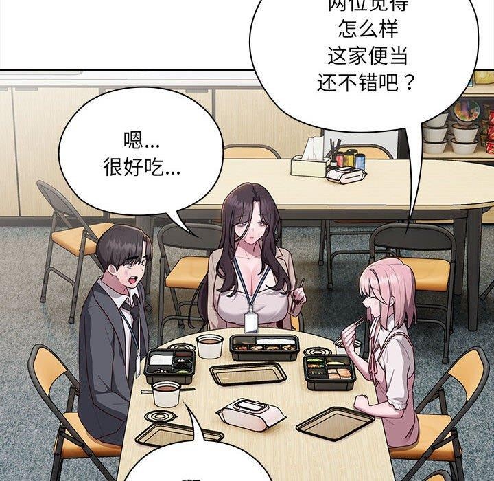 《大企业里的小秘密》漫画 第18話