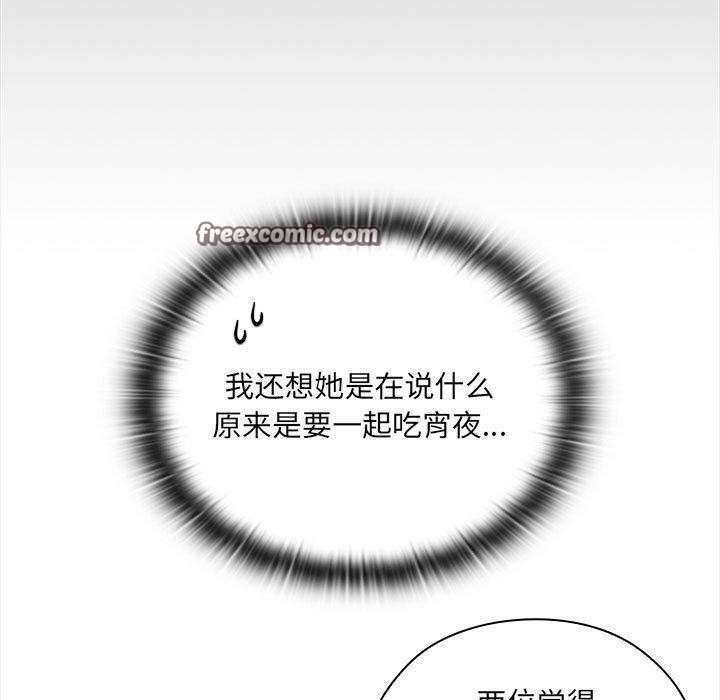 《大企业里的小秘密》漫画 第18話