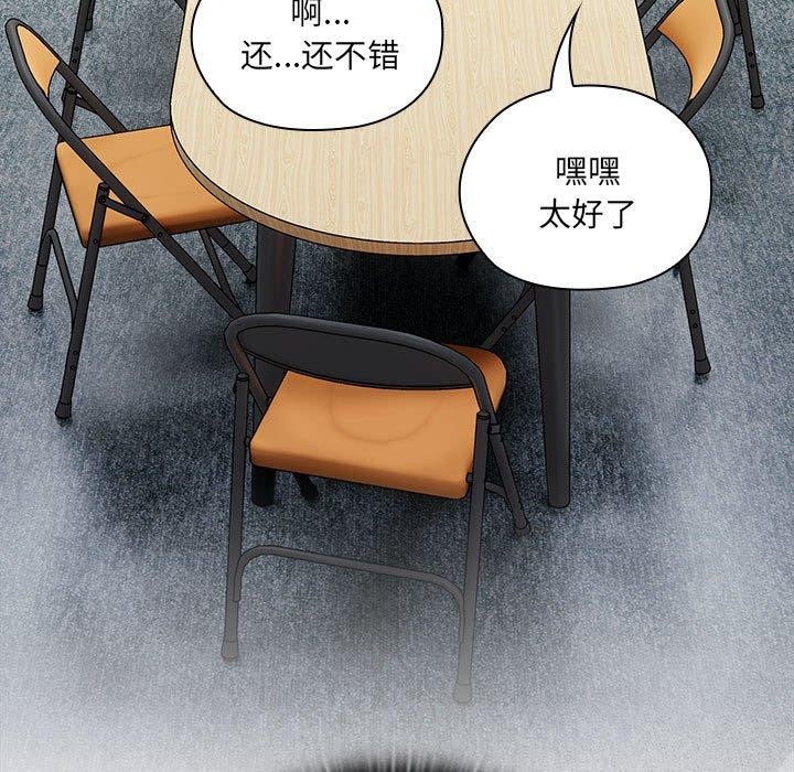 《大企业里的小秘密》漫画 第18話