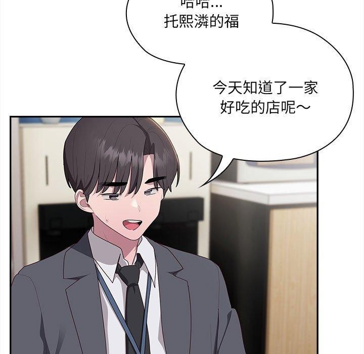 《大企业里的小秘密》漫画 第18話