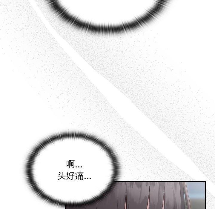 《大企业里的小秘密》漫画 第18話