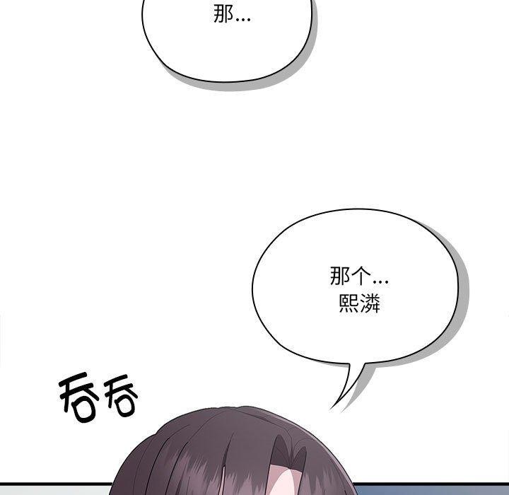 《大企业里的小秘密》漫画 第18話