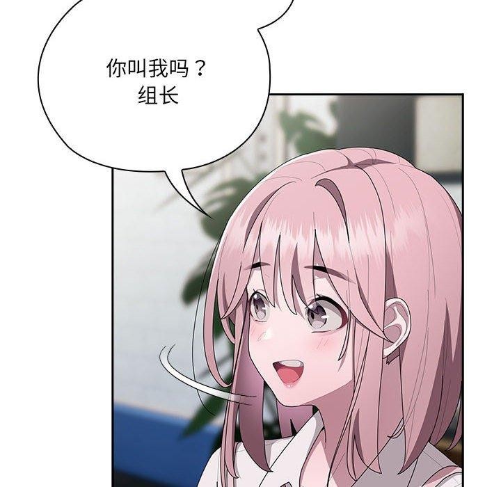 《大企业里的小秘密》漫画 第18話