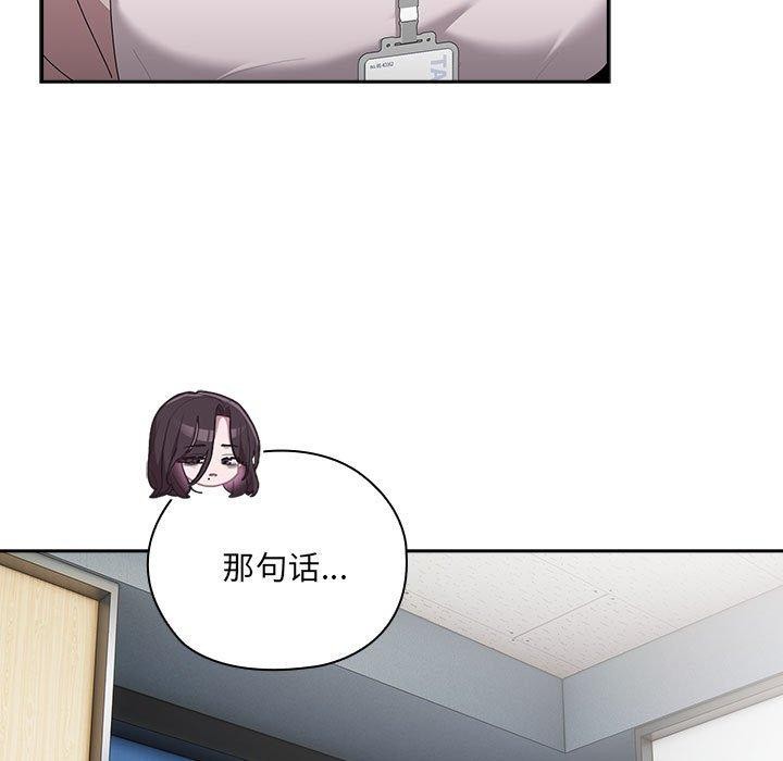 《大企业里的小秘密》漫画 第18話