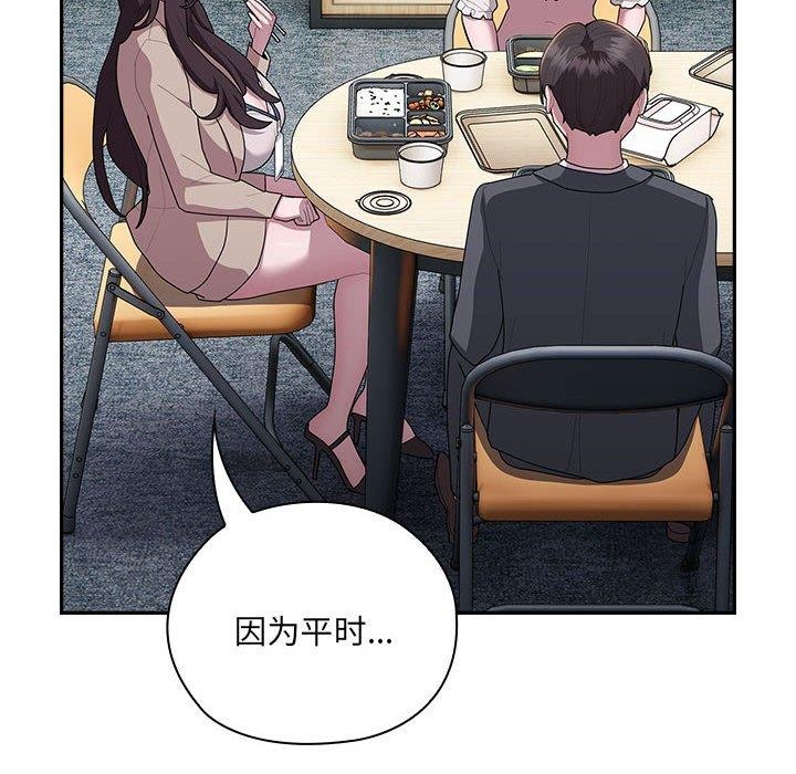 《大企业里的小秘密》漫画 第18話