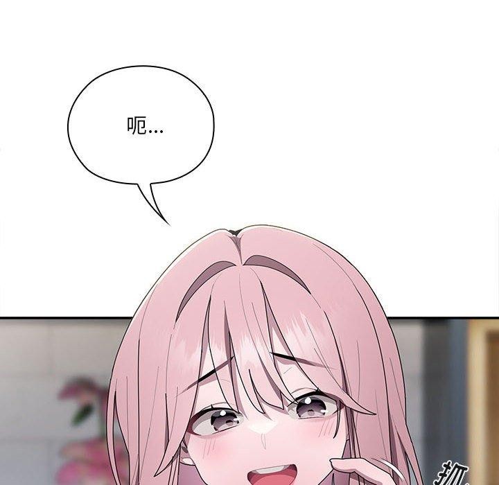 《大企业里的小秘密》漫画 第18話