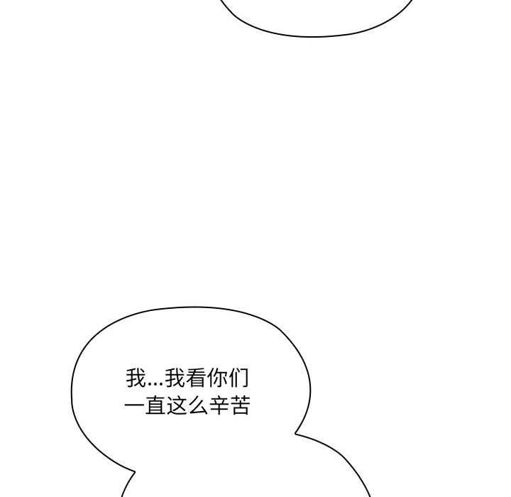 《大企业里的小秘密》漫画 第18話