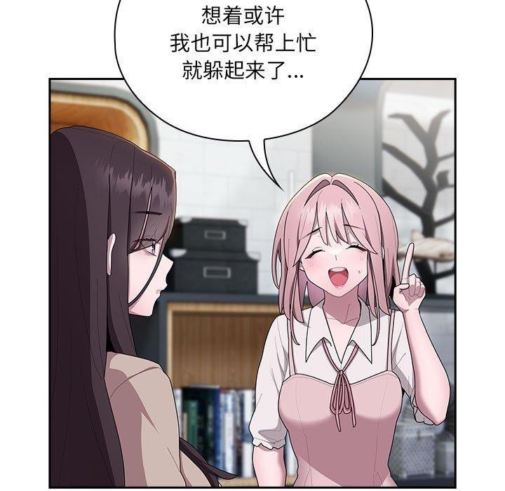 《大企业里的小秘密》漫画 第18話