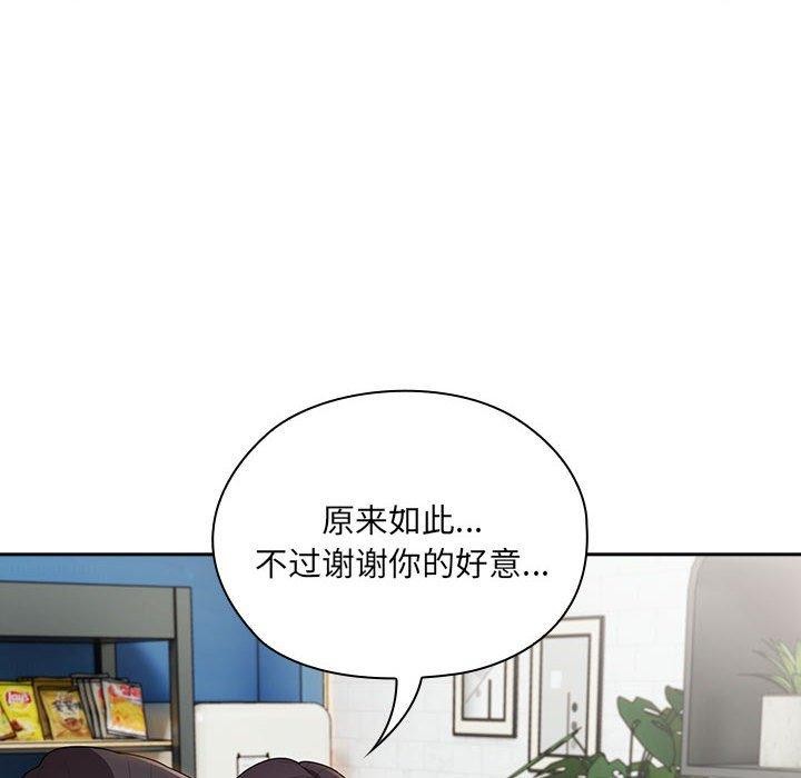 《大企业里的小秘密》漫画 第18話