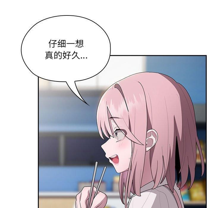《大企业里的小秘密》漫画 第18話