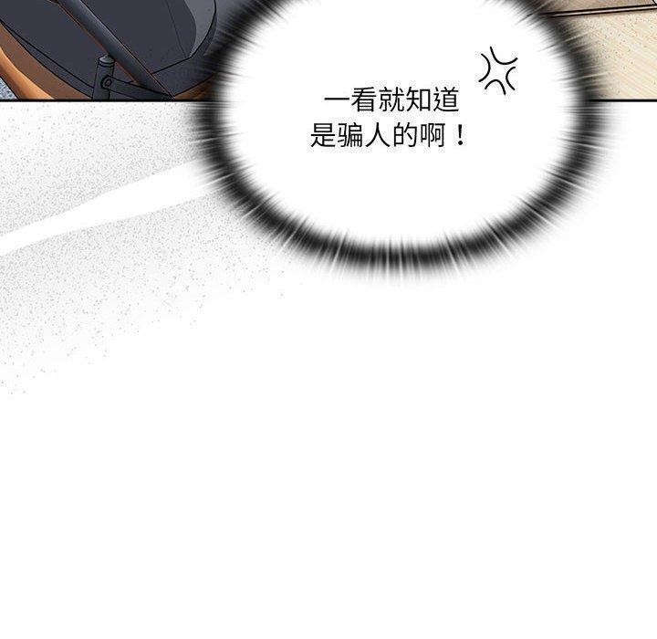 《大企业里的小秘密》漫画 第18話