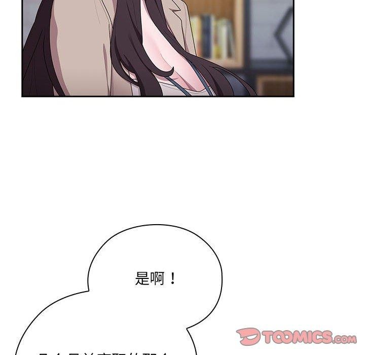 《大企业里的小秘密》漫画 第18話
