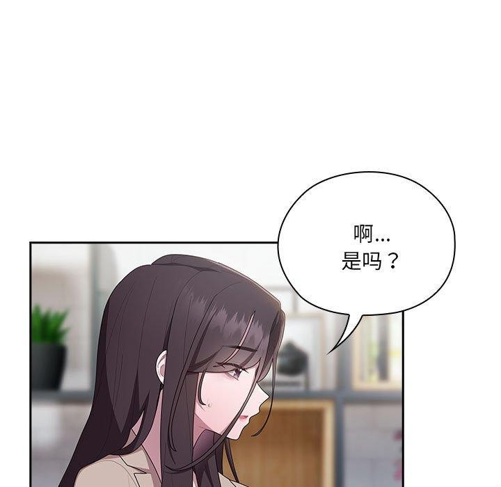 《大企业里的小秘密》漫画 第18話