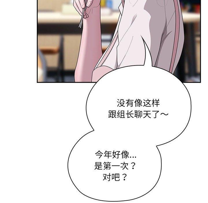 《大企业里的小秘密》漫画 第18話