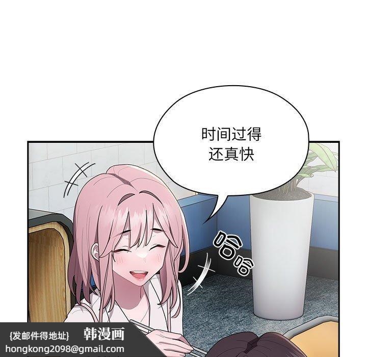 《大企业里的小秘密》漫画 第18話