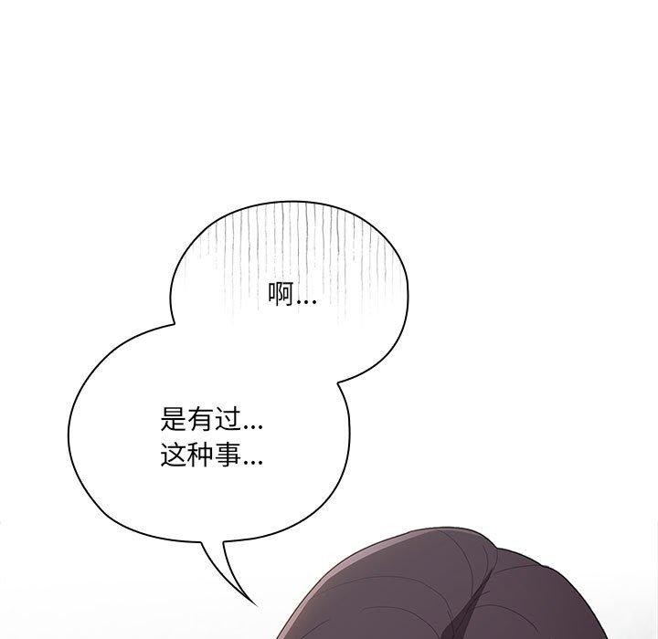 《大企业里的小秘密》漫画 第18話