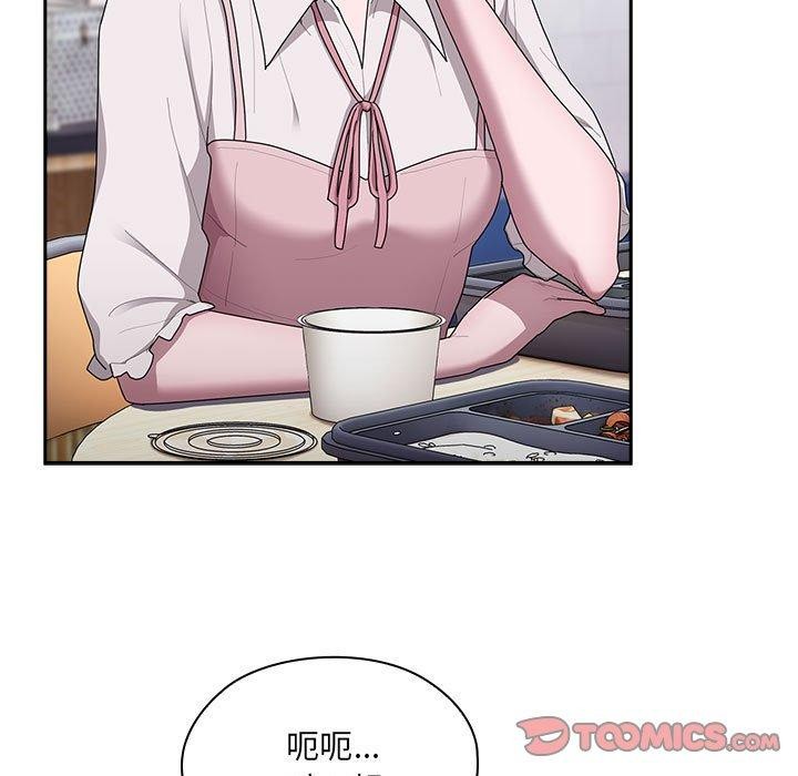 《大企业里的小秘密》漫画 第18話