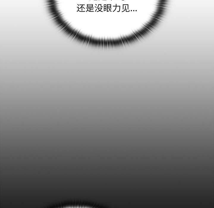 《大企业里的小秘密》漫画 第18話