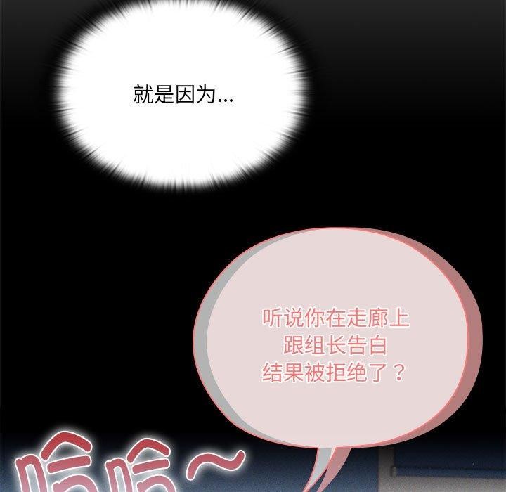 《大企业里的小秘密》漫画 第18話