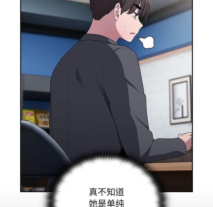 《大企业里的小秘密》漫画 第18話