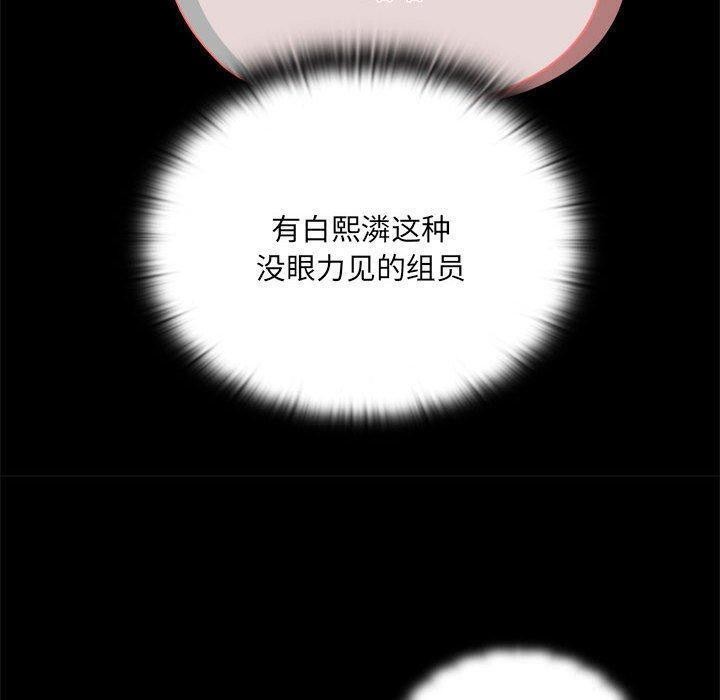 《大企业里的小秘密》漫画 第18話