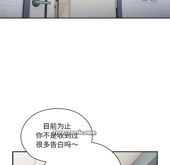 《大企业里的小秘密》漫画 第18話