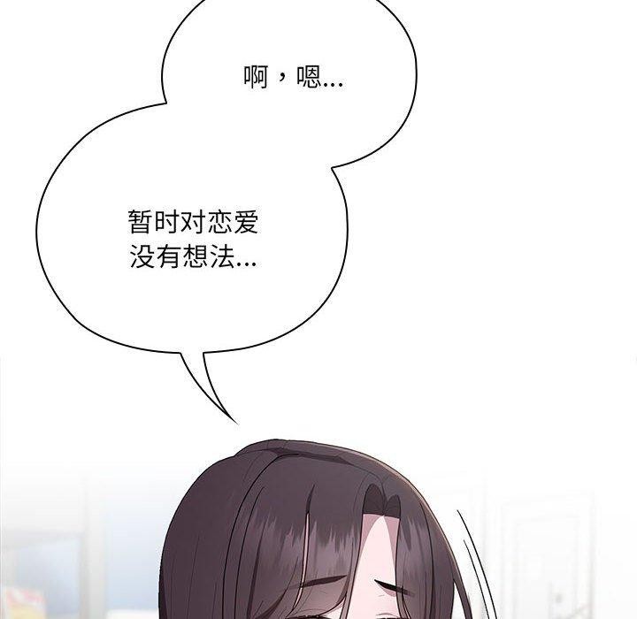 《大企业里的小秘密》漫画 第18話