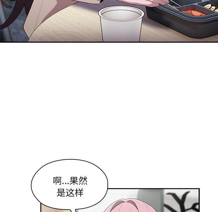 《大企业里的小秘密》漫画 第18話