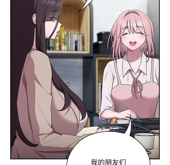 《大企业里的小秘密》漫画 第18話