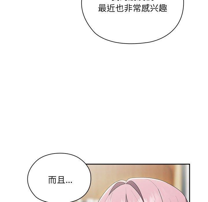 《大企业里的小秘密》漫画 第18話