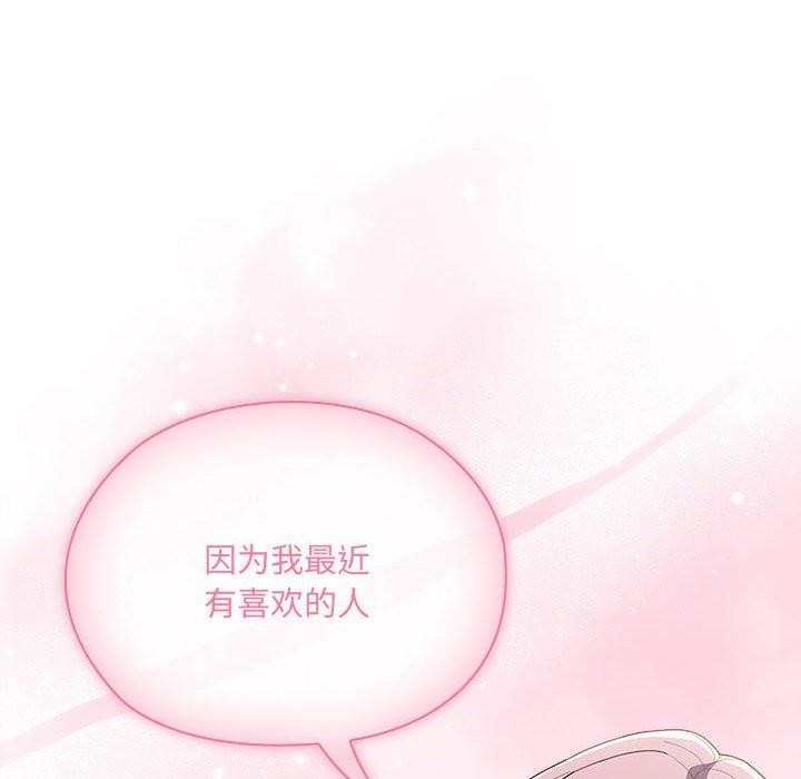 《大企业里的小秘密》漫画 第18話