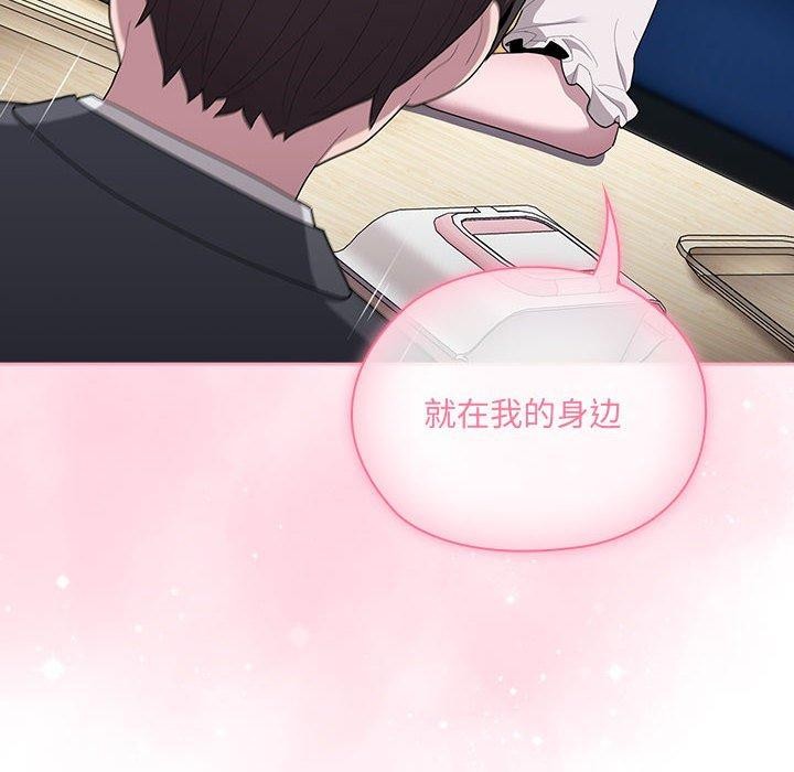 《大企业里的小秘密》漫画 第18話