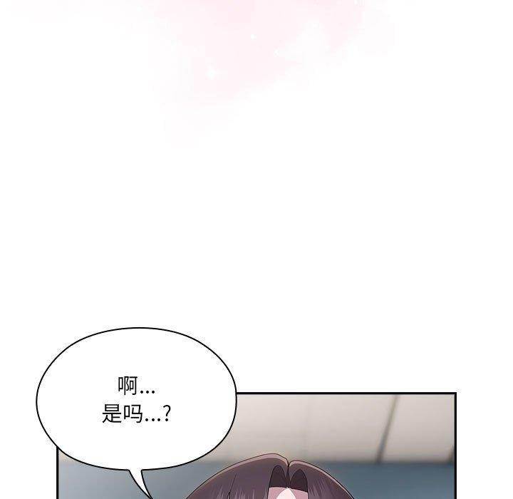 《大企业里的小秘密》漫画 第18話