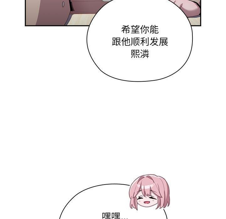 《大企业里的小秘密》漫画 第18話