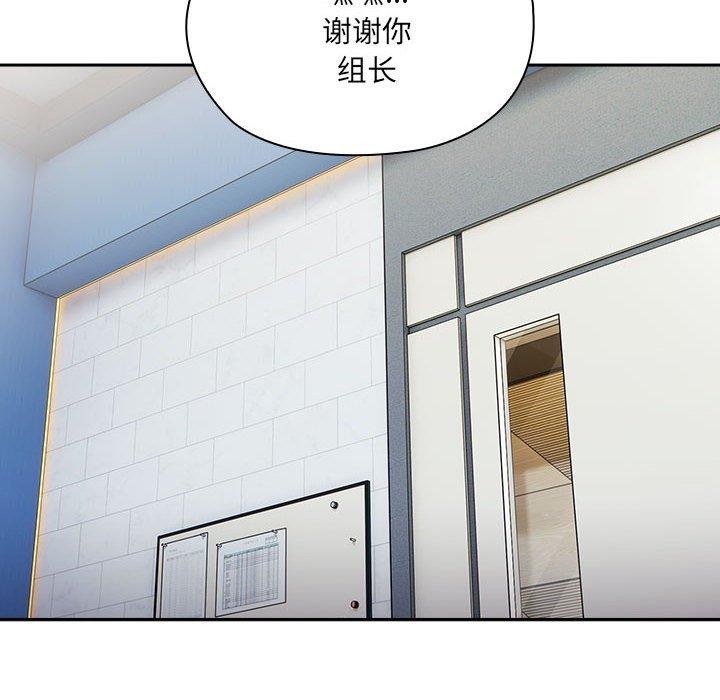 《大企业里的小秘密》漫画 第18話