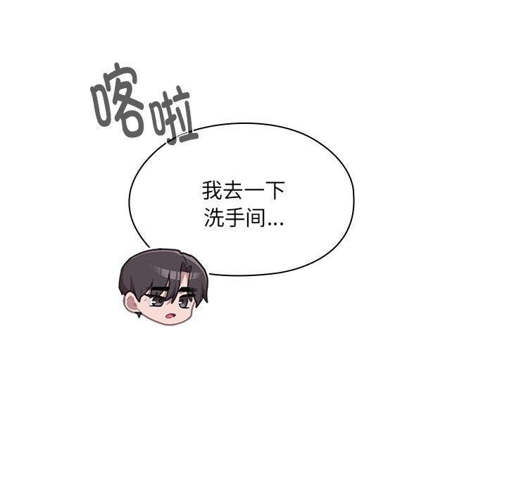 《大企业里的小秘密》漫画 第18話