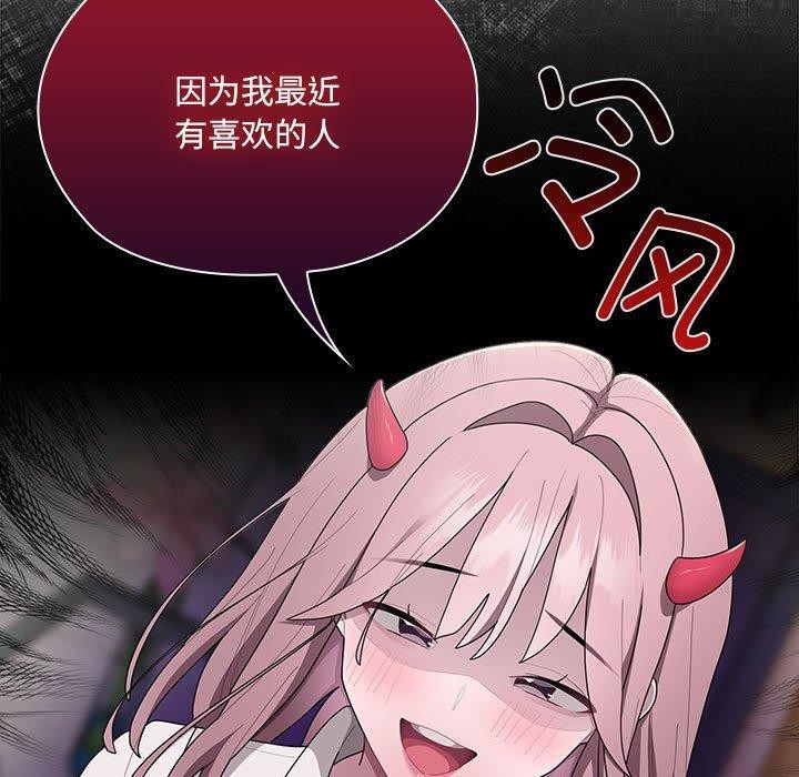 《大企业里的小秘密》漫画 第18話