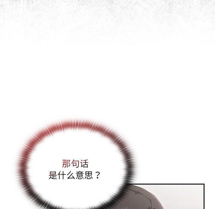 《大企业里的小秘密》漫画 第18話