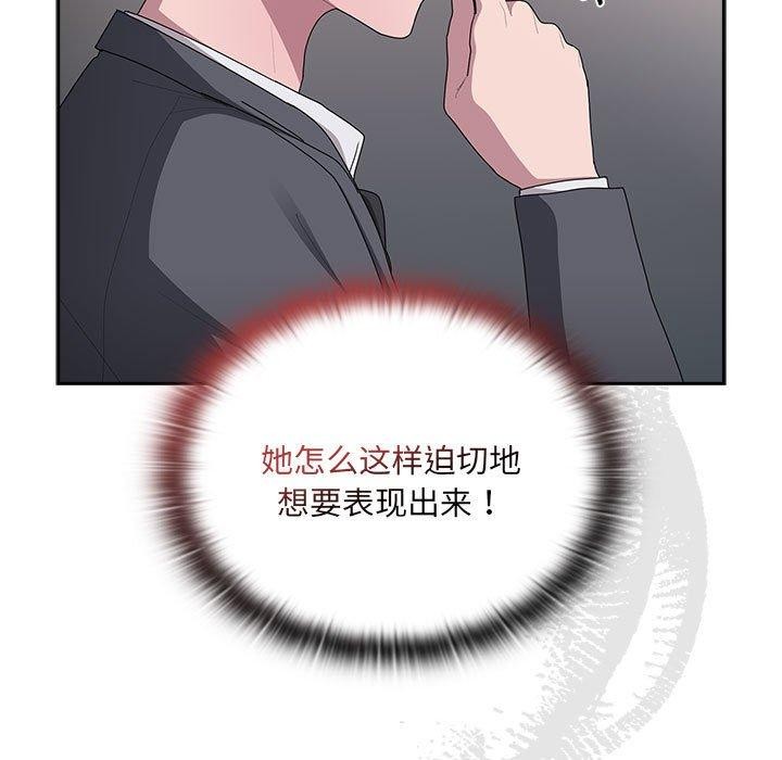 《大企业里的小秘密》漫画 第18話