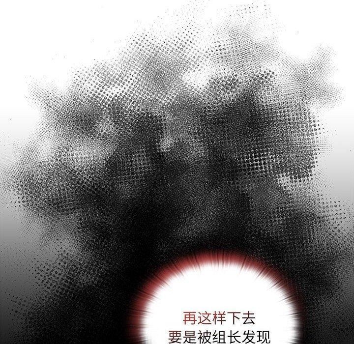 《大企业里的小秘密》漫画 第18話