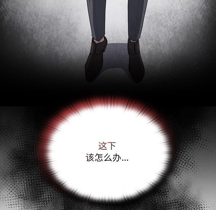 《大企业里的小秘密》漫画 第18話