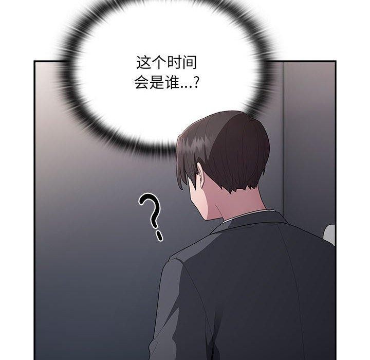 《大企业里的小秘密》漫画 第18話